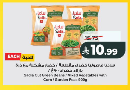 Peas available at لولو هايبرماركت in مملكة العربية السعودية, السعودية, سعودية - المنطقة الشرقية