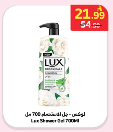 available at Al Raya in KSA, Saudi Arabia, Saudi - Medina
