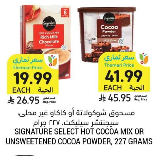 available at أسواق التميمي in مملكة العربية السعودية, السعودية, سعودية - المدينة المنورة