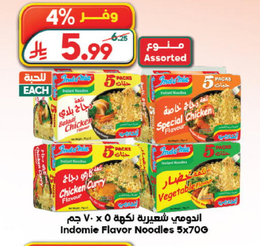 available at Dukan in KSA, Saudi Arabia, Saudi - Jeddah