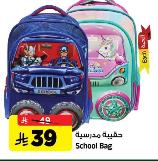 available at المدينة هايبرماركت in مملكة العربية السعودية, السعودية, سعودية - الرياض