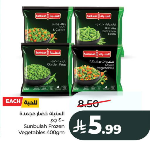 Peas available at لولو هايبرماركت in مملكة العربية السعودية, السعودية, سعودية - المنطقة الشرقية
