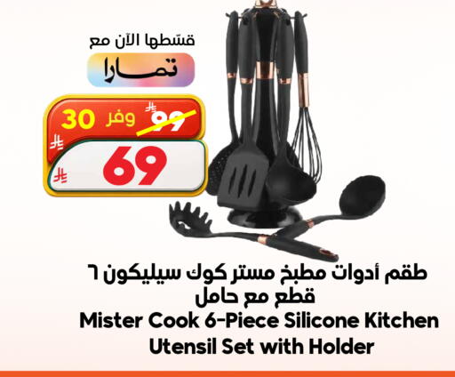 available at Dukan in KSA, Saudi Arabia, Saudi - Medina