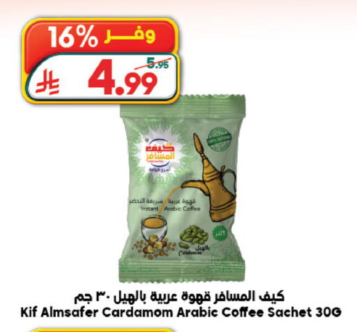 Cardamom available at Dukan in KSA, Saudi Arabia, Saudi - Medina