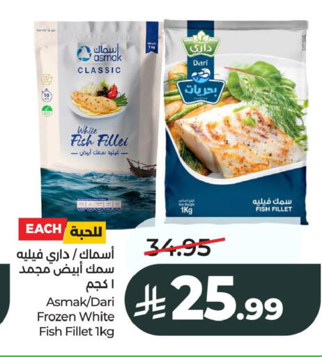 available at لولو هايبرماركت in مملكة العربية السعودية, السعودية, سعودية - المنطقة الشرقية