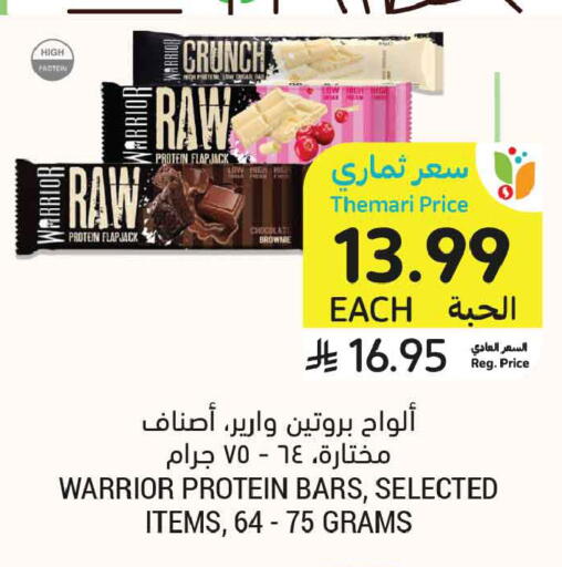 available at أسواق التميمي in مملكة العربية السعودية, السعودية, سعودية - المدينة المنورة