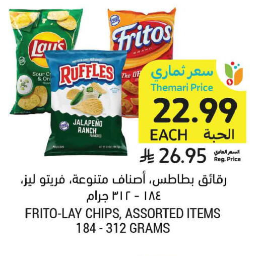 available at Tamimi Market in KSA, Saudi Arabia, Saudi - Medina