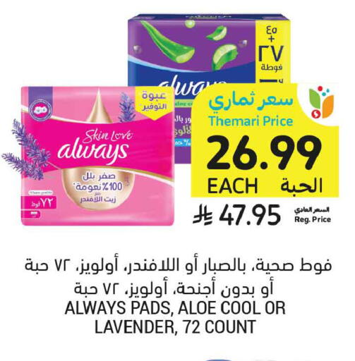 available at أسواق التميمي in مملكة العربية السعودية, السعودية, سعودية - جدة