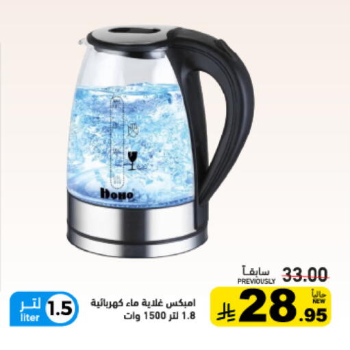 available at أسواق رامز in مملكة العربية السعودية, السعودية, سعودية - تبوك