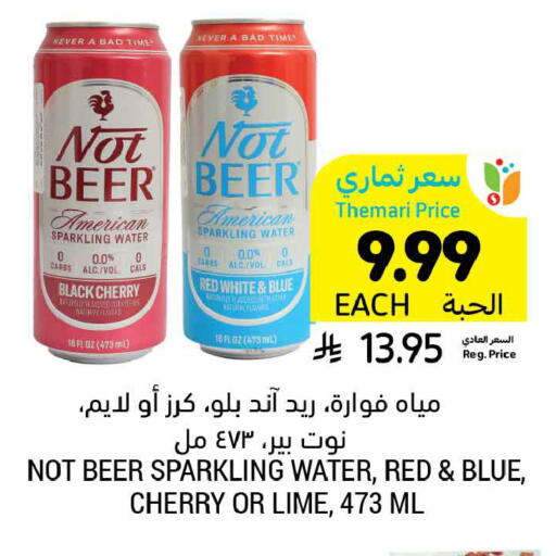 Cherry available at أسواق التميمي in مملكة العربية السعودية, السعودية, سعودية - المدينة المنورة
