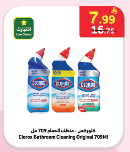 available at Al Raya in KSA, Saudi Arabia, Saudi - Medina