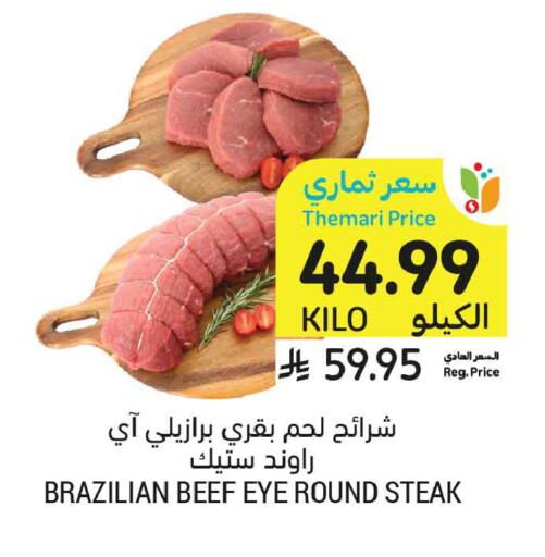 available at Tamimi Market in KSA, Saudi Arabia, Saudi - Al Khobar