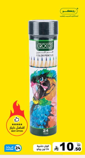 available at Aswaq Ramez in KSA, Saudi Arabia, Saudi - Tabuk