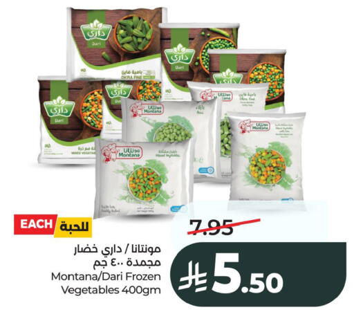 available at لولو هايبرماركت in مملكة العربية السعودية, السعودية, سعودية - الخبر‎