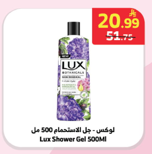 available at Al Raya in KSA, Saudi Arabia, Saudi - Medina