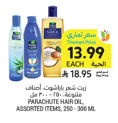available at أسواق التميمي in مملكة العربية السعودية, السعودية, سعودية - جدة