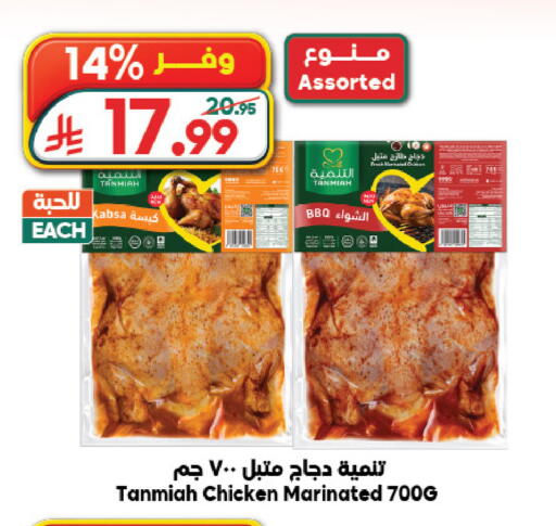 available at Dukan in KSA, Saudi Arabia, Saudi - Jeddah