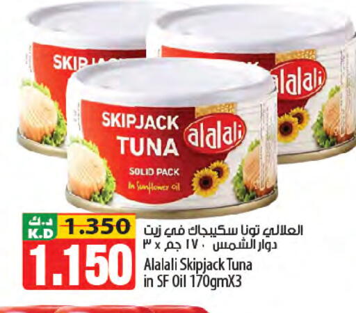Mango available at Mango Hypermarket  in Kuwait - Jahra Governorate