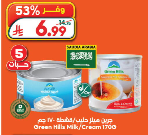 available at Dukan in KSA, Saudi Arabia, Saudi - Jeddah