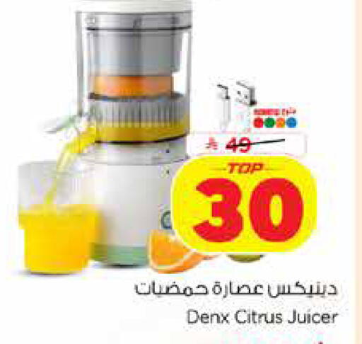 available at Nesto in KSA, Saudi Arabia, Saudi - Dammam