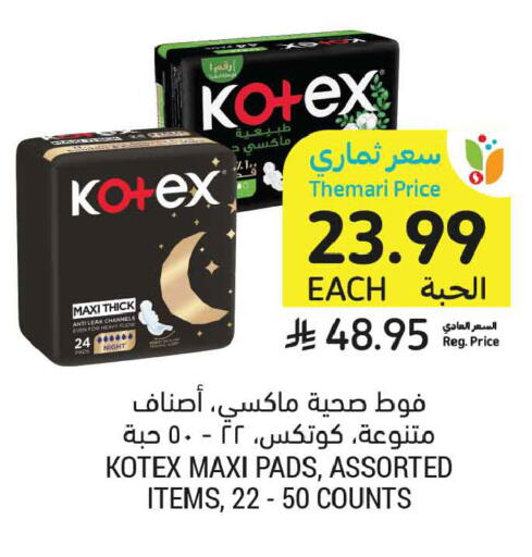 available at أسواق التميمي in مملكة العربية السعودية, السعودية, سعودية - جدة
