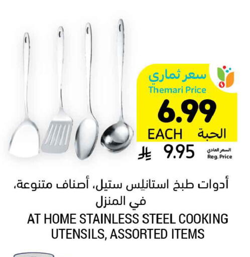 available at Tamimi Market in KSA, Saudi Arabia, Saudi - Medina