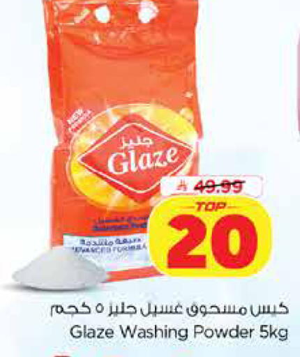 available at Nesto in KSA, Saudi Arabia, Saudi - Dammam