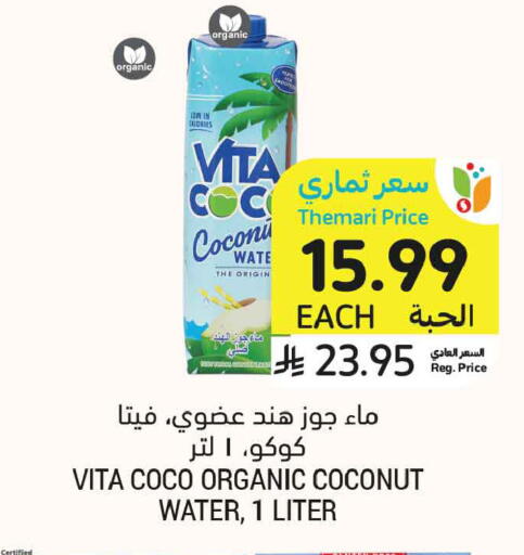 Coconut available at أسواق التميمي in مملكة العربية السعودية, السعودية, سعودية - جدة
