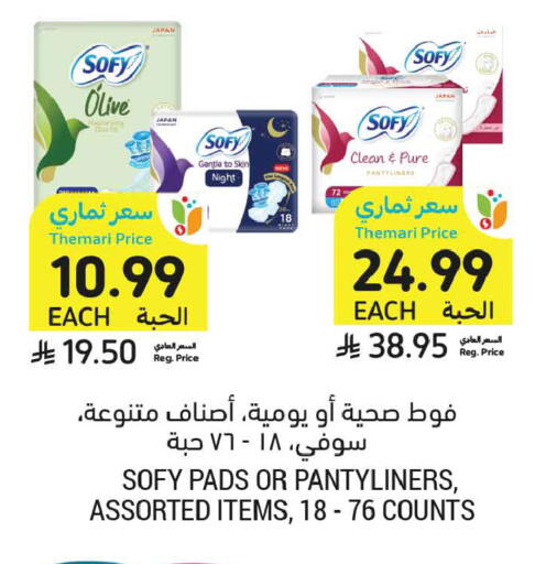available at أسواق التميمي in مملكة العربية السعودية, السعودية, سعودية - جدة