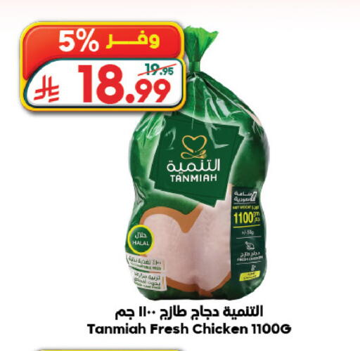 available at Dukan in KSA, Saudi Arabia, Saudi - Jeddah