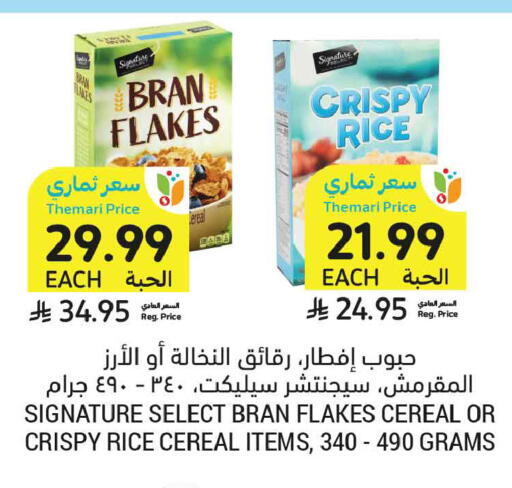 available at أسواق التميمي in مملكة العربية السعودية, السعودية, سعودية - المدينة المنورة