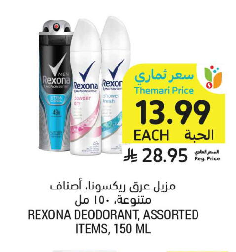 available at أسواق التميمي in مملكة العربية السعودية, السعودية, سعودية - المدينة المنورة