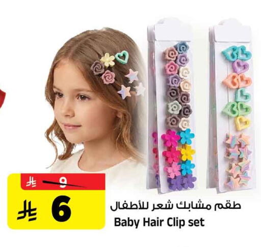 available at المدينة هايبرماركت in مملكة العربية السعودية, السعودية, سعودية - الرياض