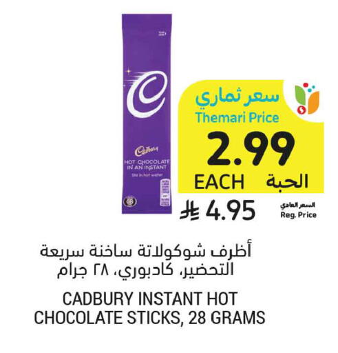 available at أسواق التميمي in مملكة العربية السعودية, السعودية, سعودية - المدينة المنورة
