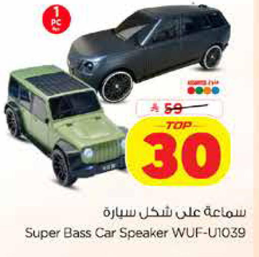 available at Nesto in KSA, Saudi Arabia, Saudi - Dammam
