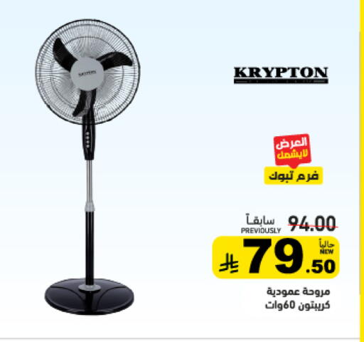 available at أسواق رامز in مملكة العربية السعودية, السعودية, سعودية - تبوك