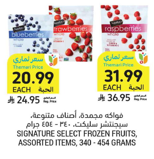 available at أسواق التميمي in مملكة العربية السعودية, السعودية, سعودية - جدة