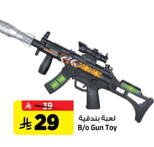 available at المدينة هايبرماركت in مملكة العربية السعودية, السعودية, سعودية - الرياض