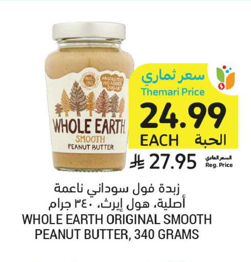 available at أسواق التميمي in مملكة العربية السعودية, السعودية, سعودية - جدة