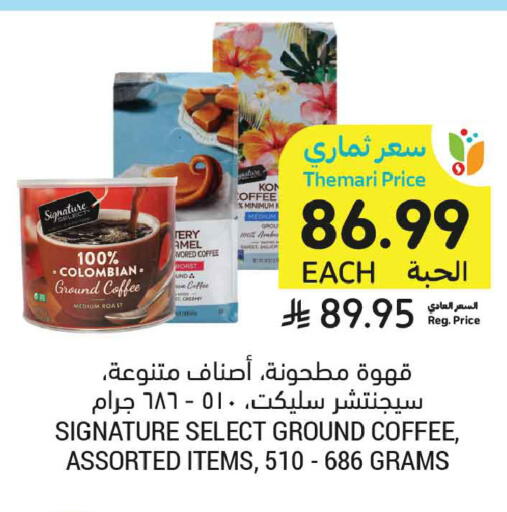 available at أسواق التميمي in مملكة العربية السعودية, السعودية, سعودية - المدينة المنورة