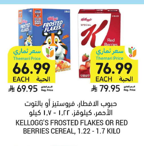 available at Tamimi Market in KSA, Saudi Arabia, Saudi - Al Khobar