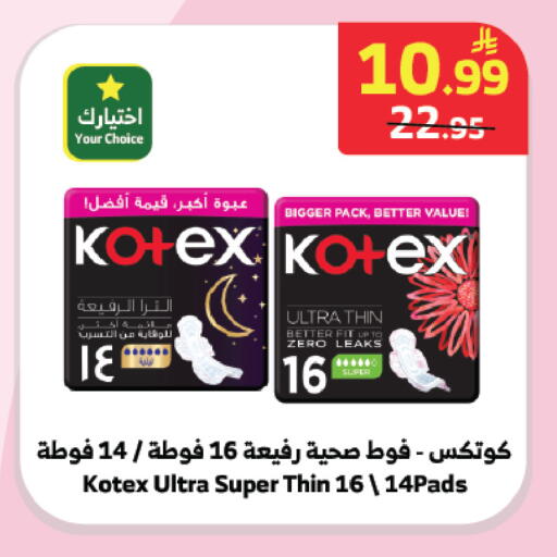 available at الراية in مملكة العربية السعودية, السعودية, سعودية - جدة