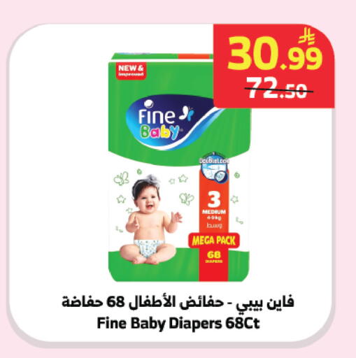 available at Al Raya in KSA, Saudi Arabia, Saudi - Medina