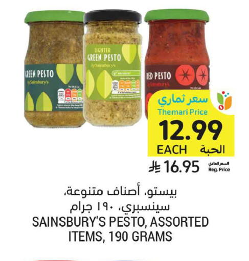 available at أسواق التميمي in مملكة العربية السعودية, السعودية, سعودية - جدة