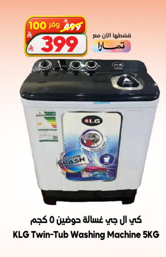 available at Dukan in KSA, Saudi Arabia, Saudi - Jeddah