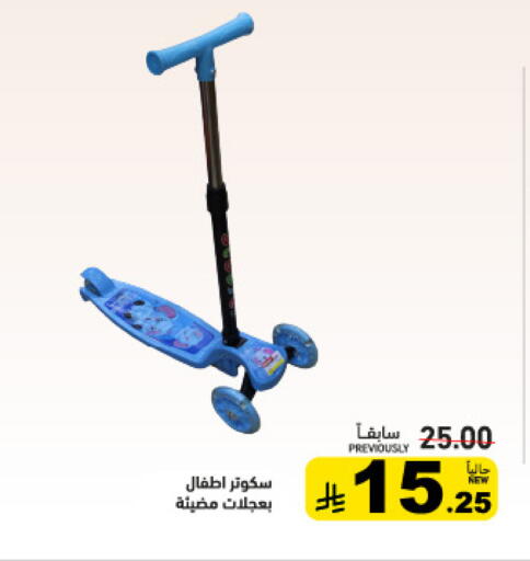 available at أسواق رامز in مملكة العربية السعودية, السعودية, سعودية - تبوك