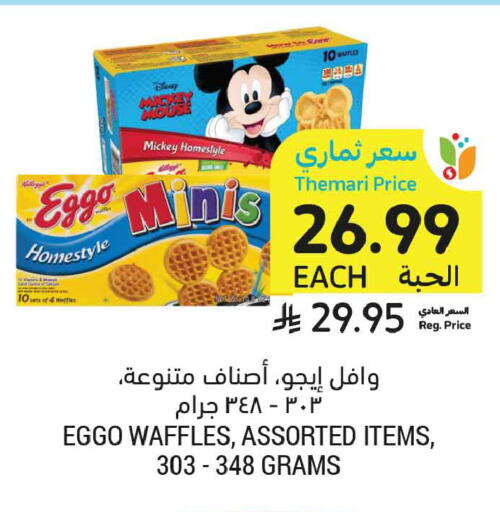 available at Tamimi Market in KSA, Saudi Arabia, Saudi - Al Khobar