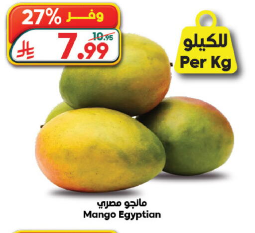 Mango from Egypt available at Dukan in KSA, Saudi Arabia, Saudi - Jeddah