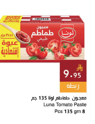 Tomato available at Hala Markets in KSA, Saudi Arabia, Saudi - Dammam