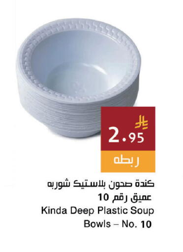 available at Hala Markets in KSA, Saudi Arabia, Saudi - Dammam